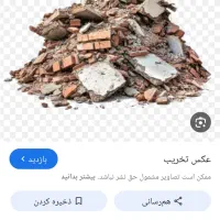 تخریب و تیغه چینی و کاشی کاری با قیمت مناسب