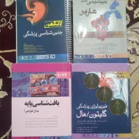 کتاب های پزشکی