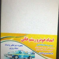 یدک کش شبانه روزی با مناسب ترین قیمت