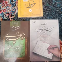اموزش خط تحریر