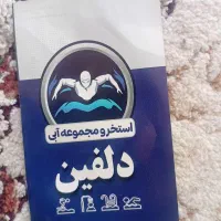 بلیط نیم بها استخر دلفین جانبازان