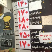 کار در کبابی