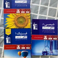 کتاب تست همراه درسنامه شیمی، فیزیک، ریاضی دهم
