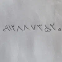 09128873520