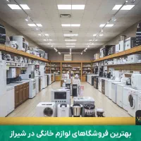 استخدام منشی خانم جهت کار در لوازم خانگی