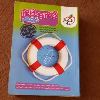 کتاب‌گام‌به‌گام‌نهم