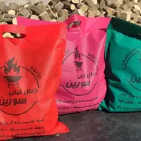 ذغال کبابی خودسوز