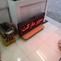 تابلو روان ال ای دی