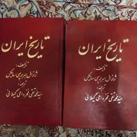 کتاب تاریخ ایران