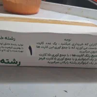 ستخدام بازاریابی موادغذایی