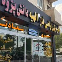 فقط-350-میلیون-زمین-فاز-دو-الهیه