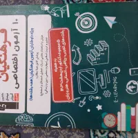 کتاب آزمون اختصاصی فرهنگیان