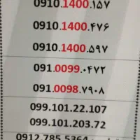 سیم کارت همراه اول ۹۱۰ رند