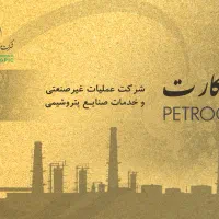 پتروکارت و سفرکارت