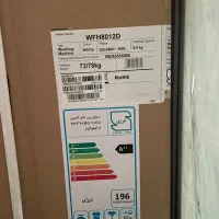 لباس شویی