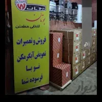 نمایندگی فروش و تعویض آبگرمکن و رادیات ( مبدل)