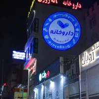 مدلc56 تابلو روان ال ای دی b2 مغازه نئون شهر قم