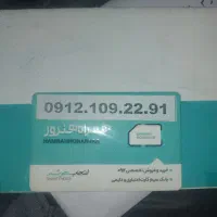 سیم کارت کد یک