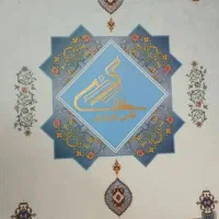 سهام نگین پیروزی