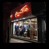 حواله ماکسیم به ارزش ۷۰ میلیون