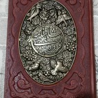 شاهنامه فردوسی