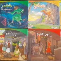 کتاب داستان کودک و نوجوان