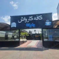 به نیروی کار در کارواش با سابقه بالا نیازمندیم