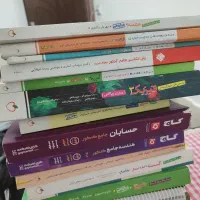 کتاب کمکی رشته ریاضی
