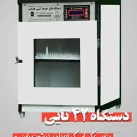 دستگاه جوجه کشی فول اتومات بهترین