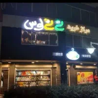 فروشنده خانم در فروشگاه نی نی لوس