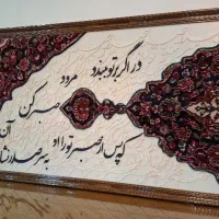 تابلو کالیگرافی