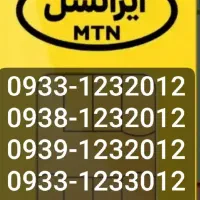 شماره زُند،قیمت استثنایی
