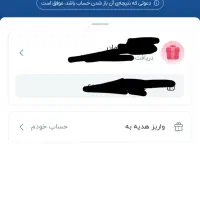 کد دعوت بلو بزنید پول رایگان داره پول نصف
