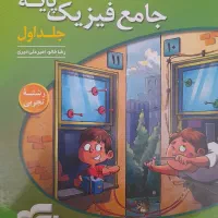 نشر الگو جامع دهم و یازدهم
