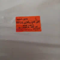 سیم کلاچ ۲۰۶ و رانا