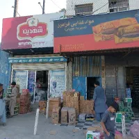 شاگرد مواد غذایی