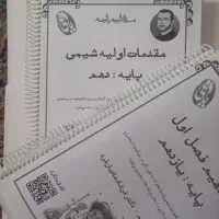 جزوه شیمی جامع دوجلدی هادیان فرد