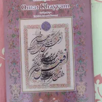 دیوان اشعار رباعیات خیام
