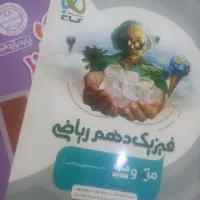 کتاب کمک درسی