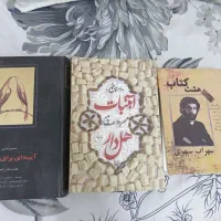 کتاب