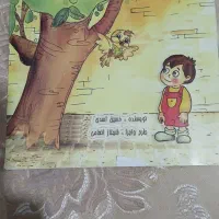 کتاب داستان کودک