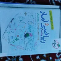 ریاضی وآمار خیلی سبز