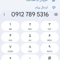 ۰۹۱۲۷۸۹۵۳۱۶