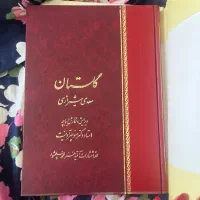 کتاب|کتاب و مجله|مشهد, راهنمایی|دیوار