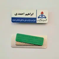اتیکت سینه یا پلاک سینه پشت مگنت وارداتی