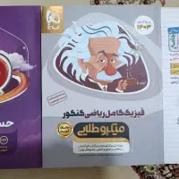 کتاب تست نو