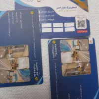کارت استخر هلال احمر  سی جلسه ۵۰۰۰۰۰۰