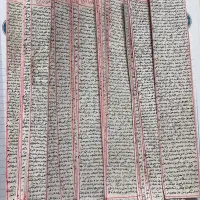 حرز امام جواد کبیره