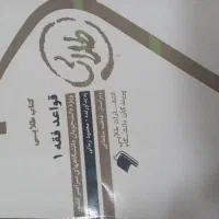 کتاب درسی رشته حقوق دانشگاه پیام نور