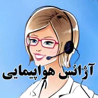 منشی خانم جهت آژانس هواپیمایی در میدان توحید